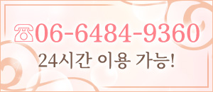 TEL:06-6484-9360